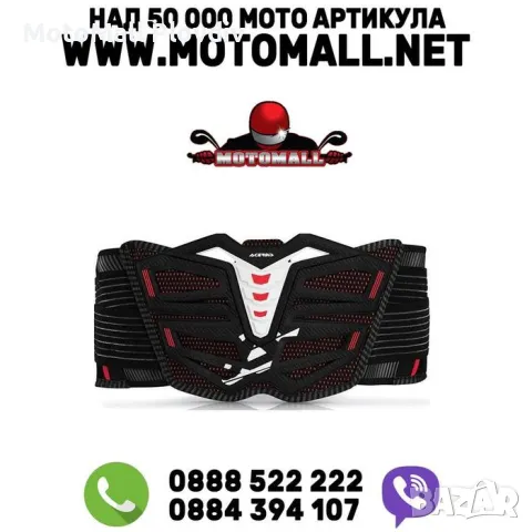 Acerbis предпазни мото колани за кръста s m размери колан протектор