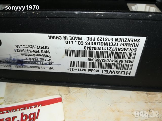 HUAWEI 4G SIM CARD ROUTER 2201231629, снимка 11 - Рутери - 39393792