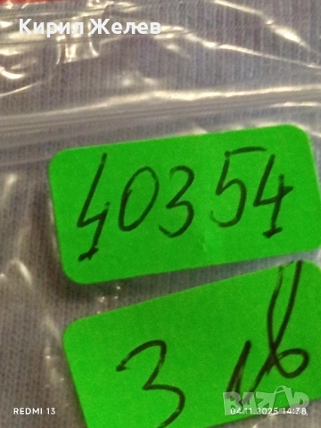 Медал от соца ЗАВОЮВАЛ ПАСПОРТ на ТРУДОВА СЛАВА 40354, снимка 8 - Антикварни и старинни предмети - 52291905