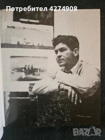 Gabriel Bracho - Un pintor de la realidad, снимка 4 - Художествена литература - 52293566