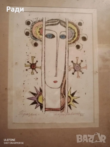 Георги Ковачев - Гришата 