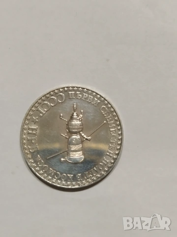 Юбилейни български монети , снимка 11 - Нумизматика и бонистика - 53503686