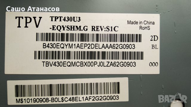PHILIPS 43PUH4900/88 на части ,715G6677-P02-001-002S ,715G7673-M01-000-005T ,6870C-0552A , снимка 6 - Части и Платки - 33272632
