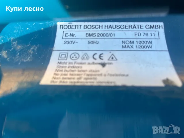 Прахосмукачка Бош Bosch 1200 w, снимка 4 - Прахосмукачки - 48418747