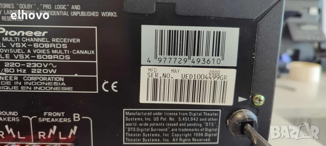 Ресивър Pioneer VSX-609RDS, снимка 7 - Ресийвъри, усилватели, смесителни пултове - 51829956