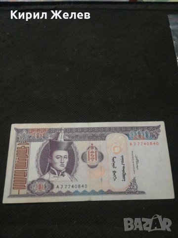 Банкнота Монголия - 10134