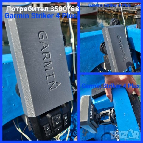 Аксесоари за сонари Garmin,Lowrance,Humminbird 4,5,7,9plus/sv/cv, снимка 5 - Екипировка - 43155936