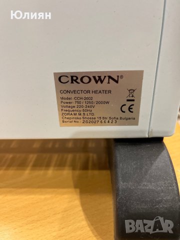 Конвекторна печка Crown, снимка 2 - Отоплителни печки - 43627359
