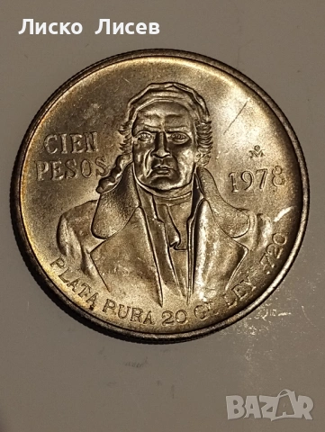 Мексико 1978г. 100 песос, снимка 3 - Нумизматика и бонистика - 53333086