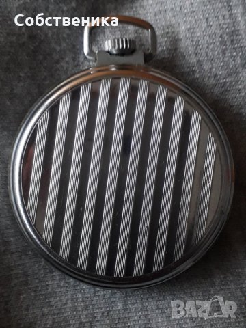 Джобен часовник с повишена точност - Молния 1957г., снимка 2 - Джобни - 28017484