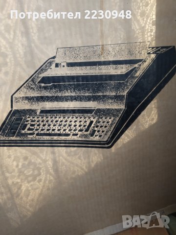 Електронна пишеща машина "Бултекст 20", снимка 1 - Антикварни и старинни предмети - 26781814
