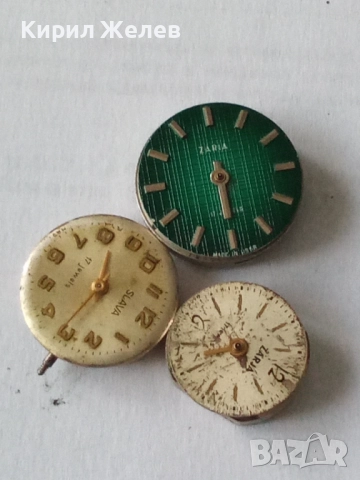 Механизми с циферблат от стари ръчни часовници 52077, снимка 3 - Дамски - 52293650