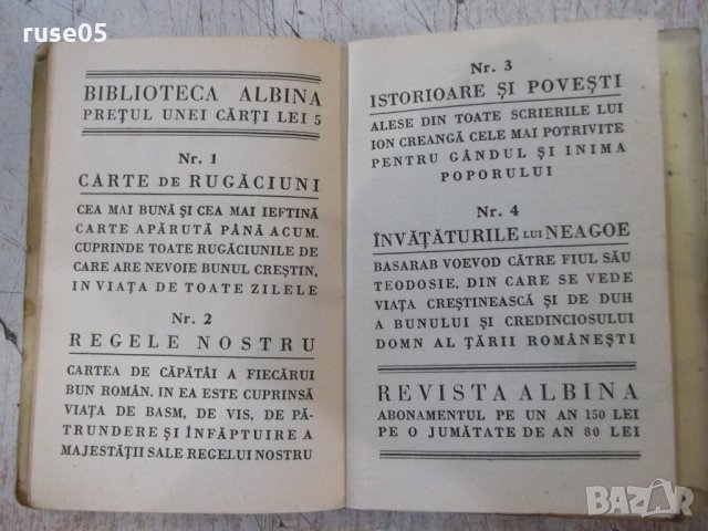 Книга "DIN LETOPISEȚUL TĂRII MOLDOVEI-Gr.Ureche" - 144 стр., снимка 8 - Художествена литература - 32910423