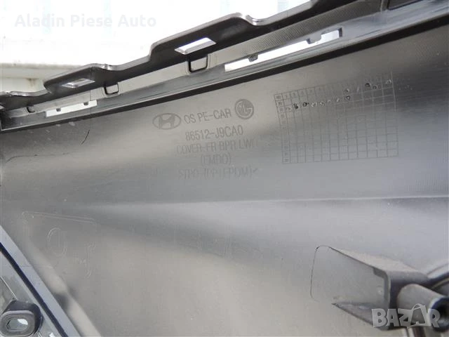 Предна броня Hyundai Kona долна част година 2021 2022 код 86512-J9CAO , снимка 7 - Аксесоари и консумативи - 50637846
