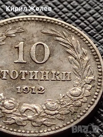 МОНЕТА 10 стотинки 1912г. СЪЕДИНЕНИЕТО ПРАВИ СИЛАТА ЦАРСТВО БЪЛГАРИЯ ЗА КОЛЕКЦИОНЕРИ 36386, снимка 3 - Нумизматика и бонистика - 39787632