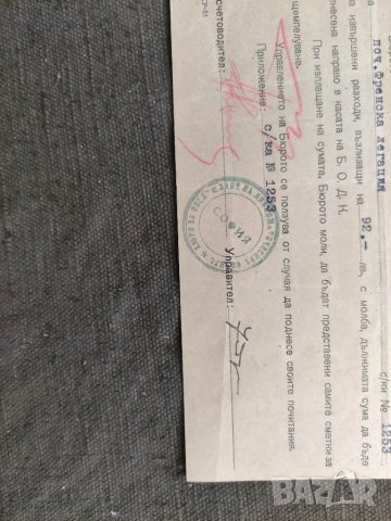 Продавам документ Б.О.Д.К 1955, снимка 2 - Други ценни предмети - 33610858