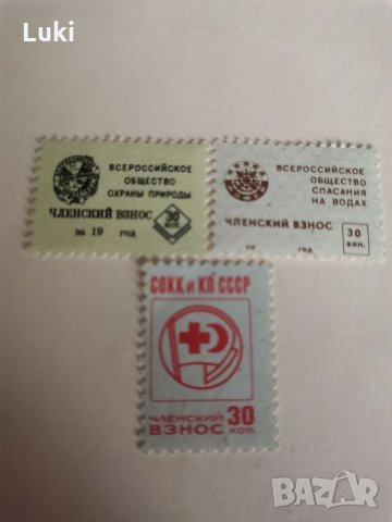 Руски таксови марки от седемдесетте и осемдесетте години на миналия век , снимка 3 - Филателия - 32380232