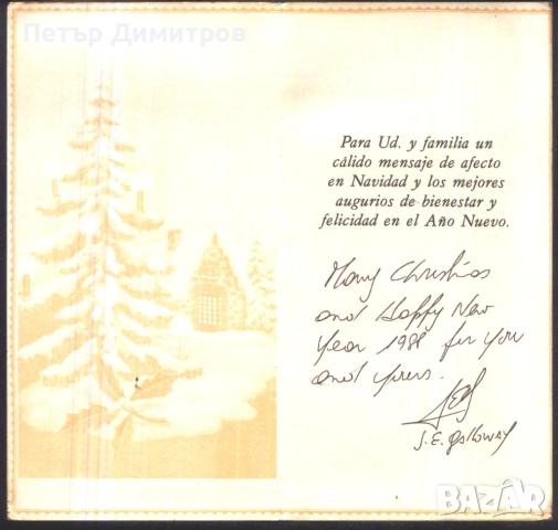 Поздравителна картичка за Коледа и Нова Година от Испания, снимка 2 - Филателия - 51484207