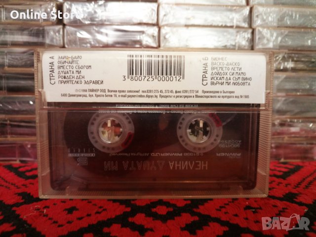 Нелина - Душата ми, снимка 2 - Аудио касети - 34710582