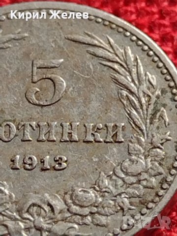 МОНЕТА 5 стотинки 1913г. СЪЕДИНЕНИЕТО ПРАВИ СИЛАТА ЦАРСТВО БЪЛГАРИЯ ЗА КОЛЕКЦИОНЕРИ 35629, снимка 4 - Нумизматика и бонистика - 39540641