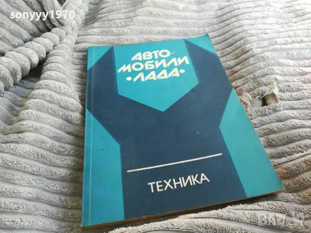 АВТОМОБИЛИ ЛАДА 0701251119, снимка 3 - Специализирана литература - 48584107