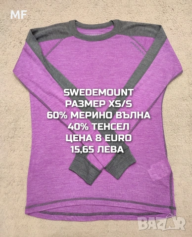 МЕРИНО ВЪЛНА ЗА ЖЕНИ , снимка 8 - Блузи с дълъг ръкав и пуловери - 53217005