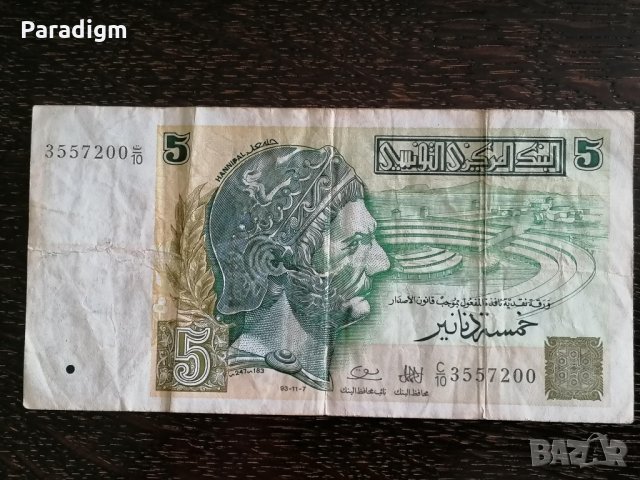 Банкнота - Тунис - 5 динара | 2008г.