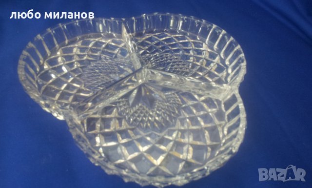 Кристален съд за ядки или студено мезе с 3 отделения