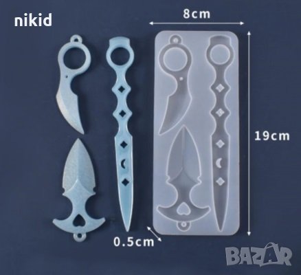 Нож за хвърляне оръжие силиконов молд форма калъп за направа с фондан смола шоколад глина и др
