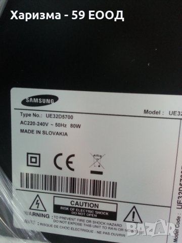 Телевизор Samsung  -32 инча  99 лева, снимка 7 - Телевизори - 37607064