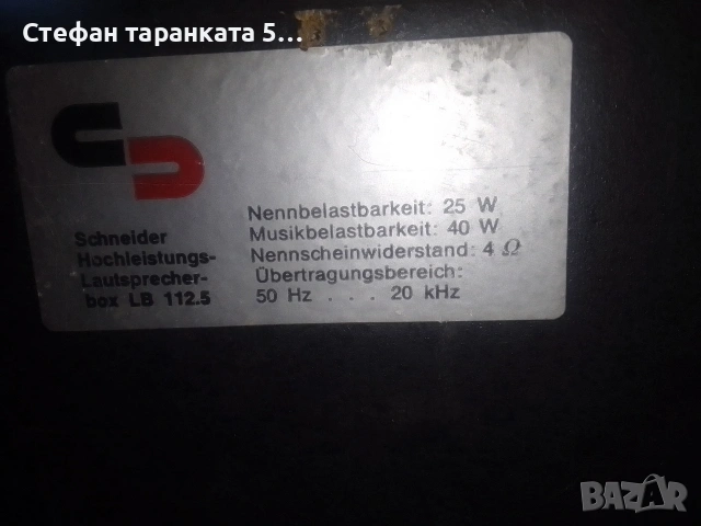 Тонколони Schnauzer , снимка 10 - Тонколони - 53084434