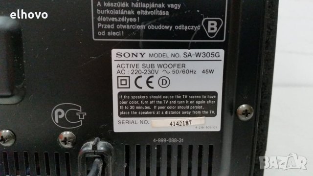 Субуфер Sony SA-W305G, снимка 7 - Ресийвъри, усилватели, смесителни пултове - 28365465