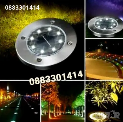 Комплект 8 броя Соларна лампа за земя, снимка 5 - Соларни лампи - 49006792