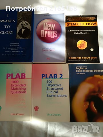 Медицински книги