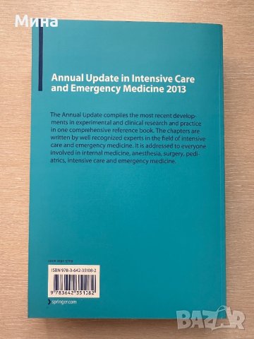 Annual update in intensive care and emergency medicine, снимка 2 - Специализирана литература - 40355032