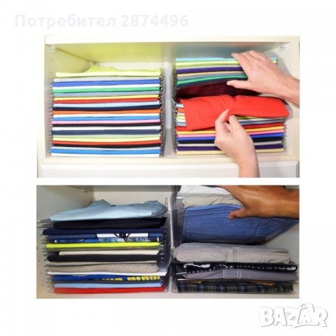20182 Органайзер за тениски 10 броя , снимка 7 - Други стоки за дома - 34977064