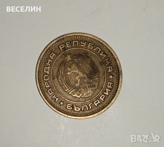 Продавам монета от 2 стотинки от 1974 година., снимка 1 - Нумизматика и бонистика - 43300796