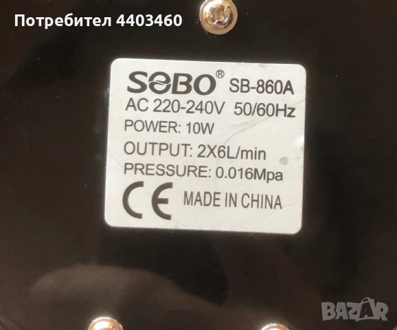 Компресор за въздух (въздушна помпа) SEBO (SB-860A), снимка 2 - Компресори - 52787957