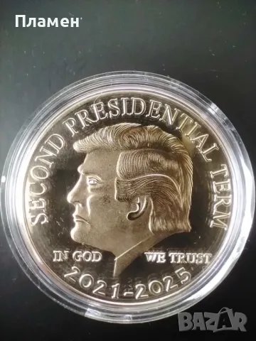 Възпоменателна монета на САЩ Доналд Тръмп „Втори президентски мандат 2021-2025 В БОГА, НА КОЙТО ВЯРВ, снимка 6 - Нумизматика и бонистика - 48440788