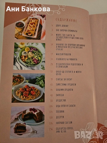 Нов кухненски комплект: Книга за рецепти + Машинка за запечатване + Покривка, снимка 6 - Други - 53598855