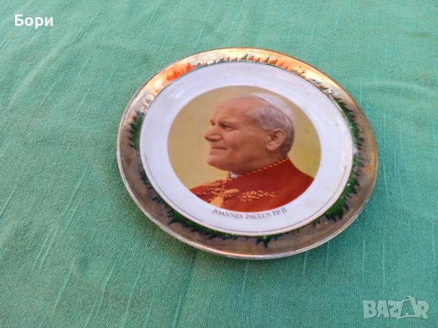 Чиния порцелан PAPA JOANNES PAULUS PP. II, снимка 3 - Чинии - 36802890