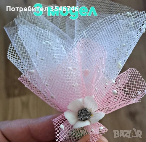 Сватбени късметчета за хвърляне. , снимка 6 - Сватбени аксесоари - 51276567
