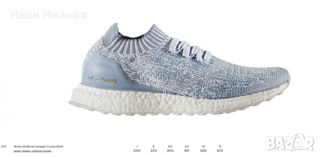 маратонки  Adidas Ultra Boost Uncaged  номер 38 ,5 -39 ,5, снимка 3 - Маратонки - 37809226