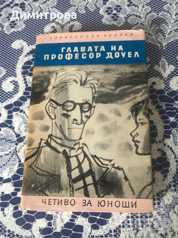 Книги Библиотека Четиво за юноши, снимка 5 - Детски книжки - 39490557