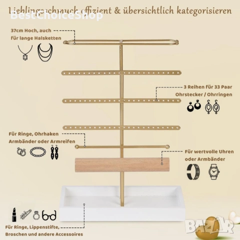 стойка за бижута, висока стойка за синджири, гривни, обеци 6 нива, снимка 5 - Други - 53459135