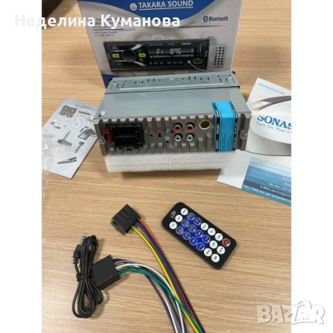 🧨 АВТОМОБИЛЕН АУДИО ПЛЕЪР 8828