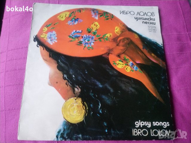 Ибро Лолов - Цигански песни