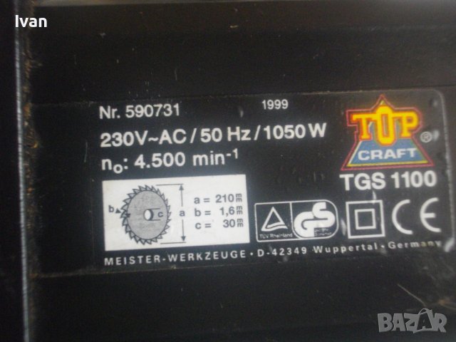 ф210мм Немска Пендула/Повдигащ Циркуляр 1050W/900W King Craft/ Top Craft ОТЛИЧНА, снимка 17 - Други инструменти - 37698087