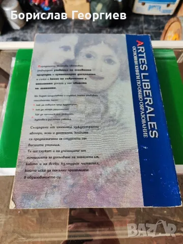 Психология Джон Д. Сиймън, Дъглас Т. Кенрик , снимка 5 - Художествена литература - 48676842