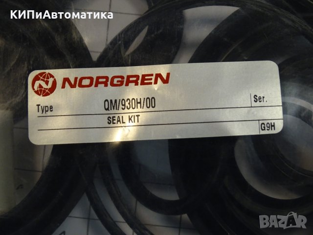 резервен комплект уплътнения NORGREN QM/930H/00 seal kit, снимка 2 - Резервни части за машини - 35490911